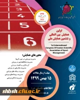 انتخابات کانون همیاران سلامت 4