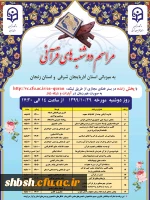 دوشنبه های قرآنی 3