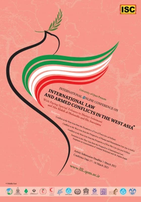 همایش بین المللی حقوق بین الملل و مخاصمات مسلحانه در منطقه 3