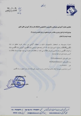 مقاله " نشریه تحقیق در زبان انگلیسی (JELR)" 2