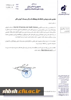 فراخوان ارسال مقالات به 