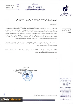 فراخوان ارسال مقالات به 