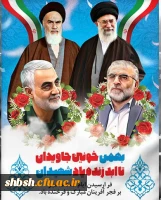 در بهار آزادی جای شهدا خالی 2