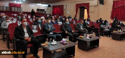 برگزاری مراسم گرامیداشت ایام ا... دهه ی فجر انقلاب اسلامی در پردیس شهید باهنر فارس