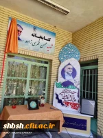 برگزاری مراسم گرامیداشت ایام ا... دهه ی فجر انقلاب اسلامی در پردیس شهید باهنر فارس 7