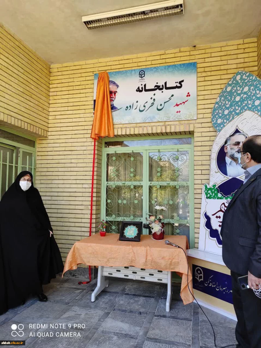 برگزاری مراسم گرامیداشت ایام ا... دهه ی فجر انقلاب اسلامی در پردیس شهید باهنر فارس 8