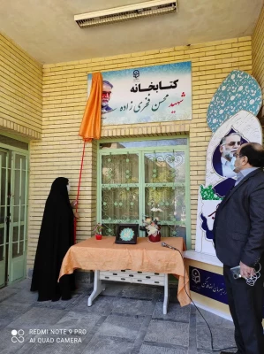 برگزاری مراسم گرامیداشت ایام ا... دهه ی فجر انقلاب اسلامی در پردیس شهید باهنر فارس 9