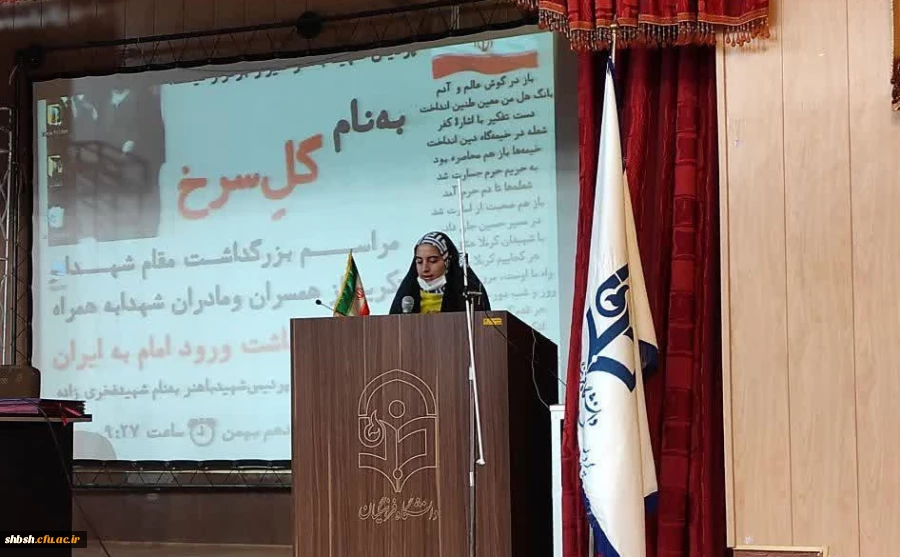 برگزاری مراسم گرامیداشت ایام ا... دهه ی فجر انقلاب اسلامی در پردیس شهید باهنر فارس 22