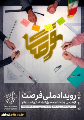 بنیاد نخبگان استان فارس