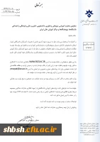 ثبت روایت های کرونایی دانشگاهیان 2