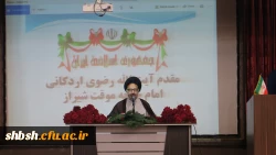 برگزاری مراسم گرامیداشت ولادت حضرت فاطمه زهرا(سلام الله علیها) و  22 بهمن ماه 
در پردیس شهید باهنر فارس
 3