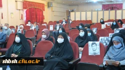 برگزاری مراسم گرامیداشت ولادت حضرت فاطمه زهرا(سلام الله علیها) و  22 بهمن ماه 
در پردیس شهید باهنر فارس
 6