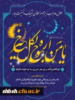  أینَ الرَجَبیّون 2