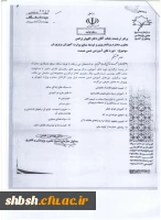 فراخوان به کارگیری مدرسان با انگیزه، فعال و واجد شرایط برای تدریس در دوره های ضمن خدمت کارکنان وزارت آموزش و پرورش 2