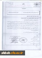 فراخوان به کارگیری مدرسان با انگیزه، فعال و واجد شرایط برای تدریس در دوره های ضمن خدمت کارکنان وزارت آموزش و پرورش 3