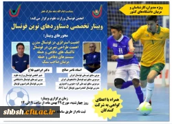 وبینار تخصصی 