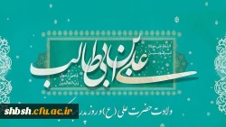 میلاد سراسر نور حضرت علی علیه السلام و روز پدر مبارک باد 2