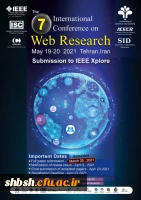 فراخوان  هفتمین کنفرانس بین المللی  وب پژوهی 2