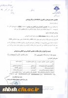 فراخوان  هفتمین کنفرانس بین المللی  وب پژوهی 3