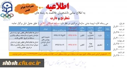 مسابقه همگانی آنلاین شطرنج و دارت 4