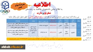 مسابقه همگانی آنلاین شطرنج و دارت