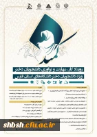 فراخوان دومین دوره 