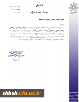 فراخوان مقاله 