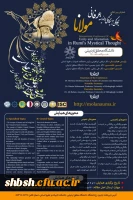 فراخوان مقاله 