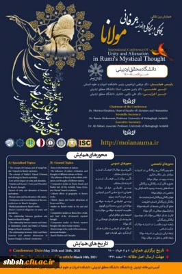 فراخوان مقاله 