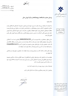 " تمدید مهلت فراخوان ثبت روایت های کرونایی دانشگاهیان " 2