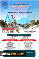 فراخوان مقاله 