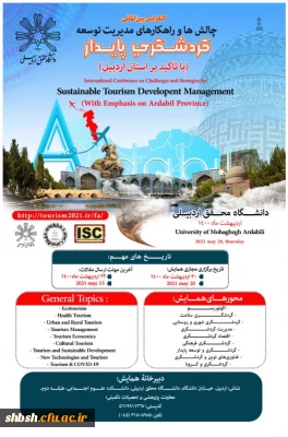 فراخوان مقاله 