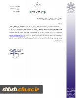 فراخوان مقاله 