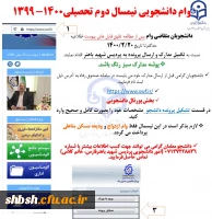 وام دانشجویی 2