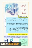 فعالیت های انجام شده در نوروز 1400 از سوی کانون های دانشجویی همیاران بهداشت و سلامت جسم و روان 2