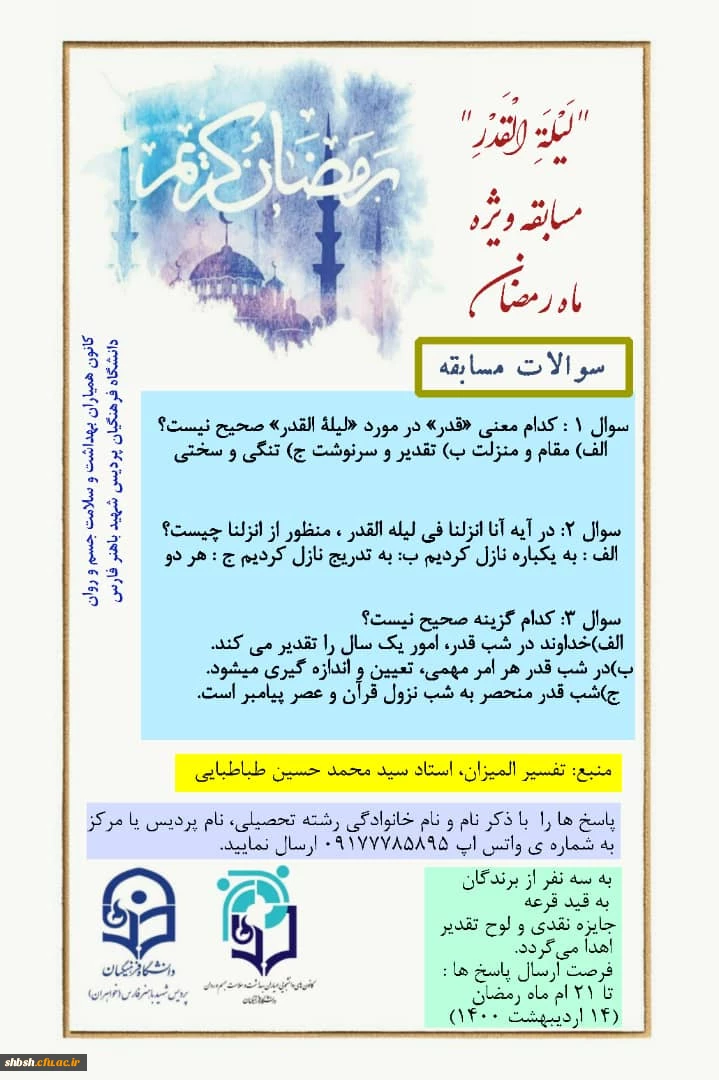 فعالیت های انجام شده در نوروز 1400 از سوی کانون های دانشجویی همیاران بهداشت و سلامت جسم و روان 2