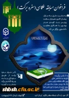 فعالیت های انجام شده در نوروز 1400 از سوی کانون های دانشجویی همیاران بهداشت و سلامت جسم و روان 3