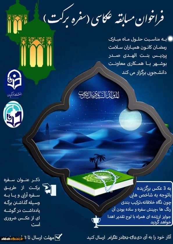 فعالیت های انجام شده در نوروز 1400 از سوی کانون های دانشجویی همیاران بهداشت و سلامت جسم و روان 3