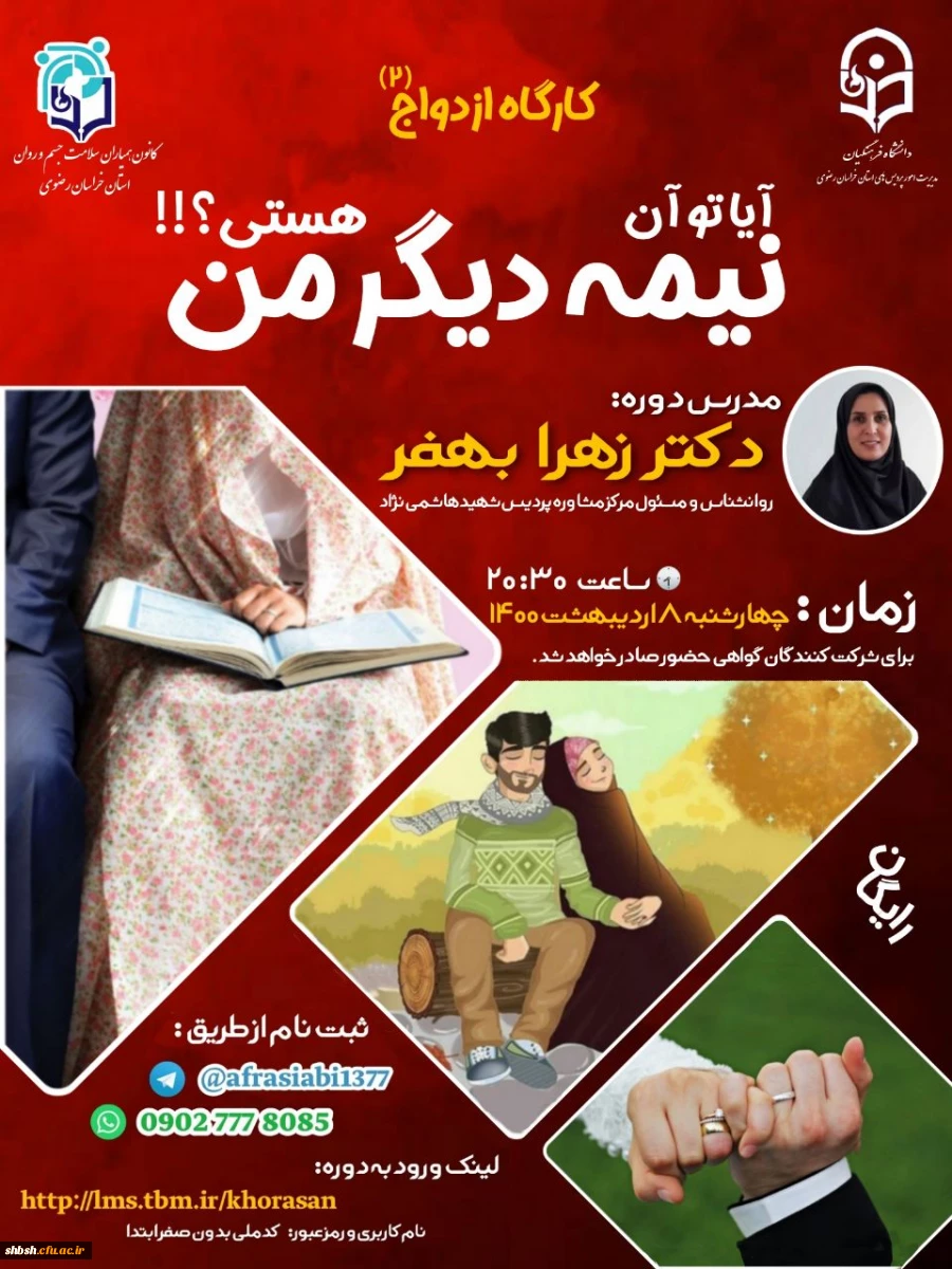 فعالیت های انجام شده در نوروز 1400 از سوی کانون های دانشجویی همیاران بهداشت و سلامت جسم و روان 4