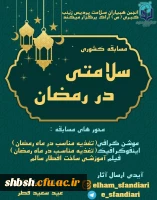 فعالیت های انجام شده در نوروز 1400 از سوی کانون های دانشجویی همیاران بهداشت و سلامت جسم و روان 5