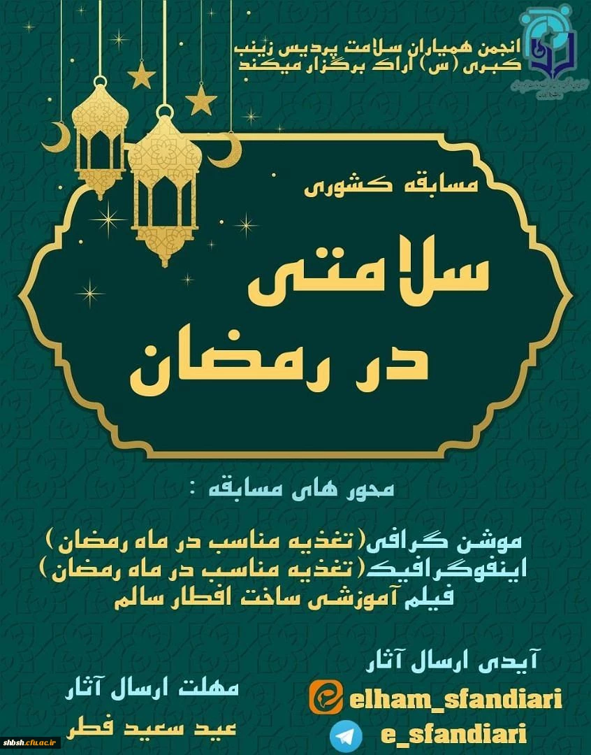 فعالیت های انجام شده در نوروز 1400 از سوی کانون های دانشجویی همیاران بهداشت و سلامت جسم و روان 5