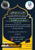 فعالیت های انجام شده در نوروز 1400 از سوی کانون های دانشجویی همیاران بهداشت و سلامت جسم و روان 6