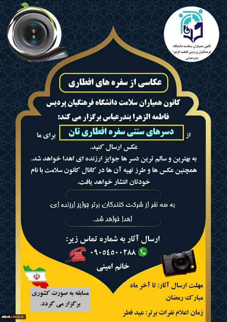 فعالیت های انجام شده در نوروز 1400 از سوی کانون های دانشجویی همیاران بهداشت و سلامت جسم و روان 6