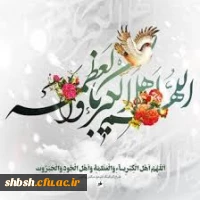 اللّٰهُمَّ أَهْلَ الْکِبْرِیاءِ وَالْعَظَمَةِ 2