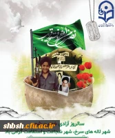 خرمشهر آزاد شد. 2