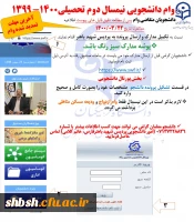 تمدید وام دانشجویی 2