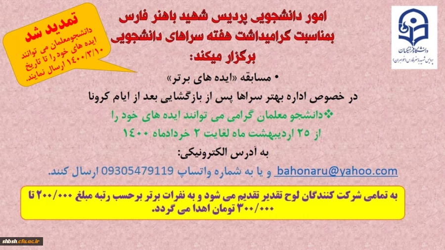 دومین دوره کشوری از سلسله کارگاه های ضبط شده سلامت روان با عنوان "مدیریت استرس و بهبود روابط بین فردی" 2
