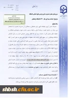 بخشنامه خدمات بیمه ای سال 1400 دانشگاه فرهنگیان 3