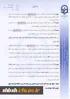 بخشنامه خدمات بیمه ای سال 1400 دانشگاه فرهنگیان 4