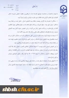 بخشنامه خدمات بیمه ای سال 1400 دانشگاه فرهنگیان 7